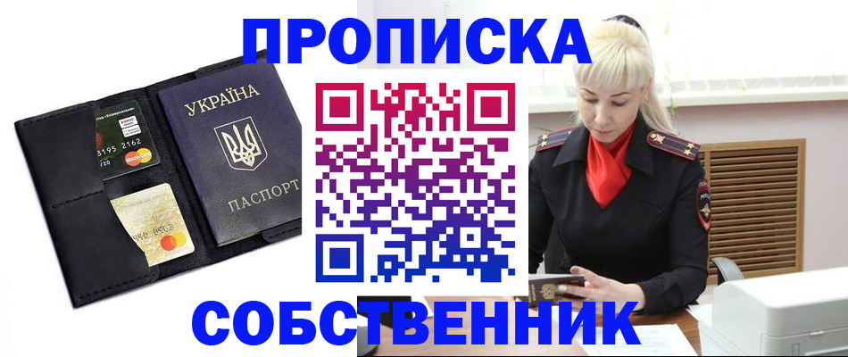 прописка поиск в Луховицах